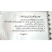مذكرة خط الرقعة